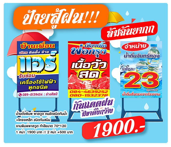 ป้ายโครงเหล็กร้าน